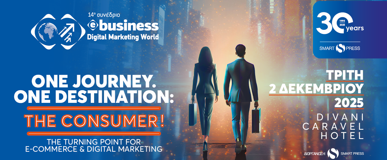 eBusiness Digital Marketing World 2025